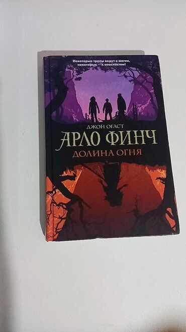 gunebaxan haqqinda melumat: Здравствуйте ! Продаются 2 книги (1,2)часть.💙Обе книги в отличном