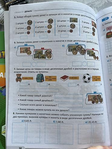 iş dəftəri: Riyaziyyat İş dəftəri 4-cü sinif — 2