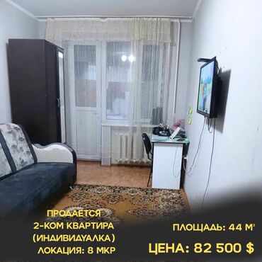 Продажа квартир: 2 комнаты, 44 м², Индивидуалка, 2 этаж, Евроремонт