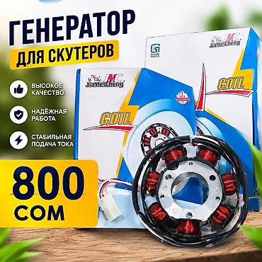 Мотозапчасти и аксессуары: Шины BWS, Новый, Самовывоз — 9