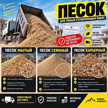 стяжки для кровати: Песок, Камаз, Хово, Шахман — 1