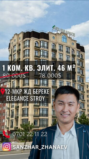 центр отдыха караенквартирыквартира в авроре 1 комнатные в близи центр отдыха комсомол 1 ком квартиры студия: 1 бөлмө, 46 кв. м, Элитка, 8 кабат, Евроремонт