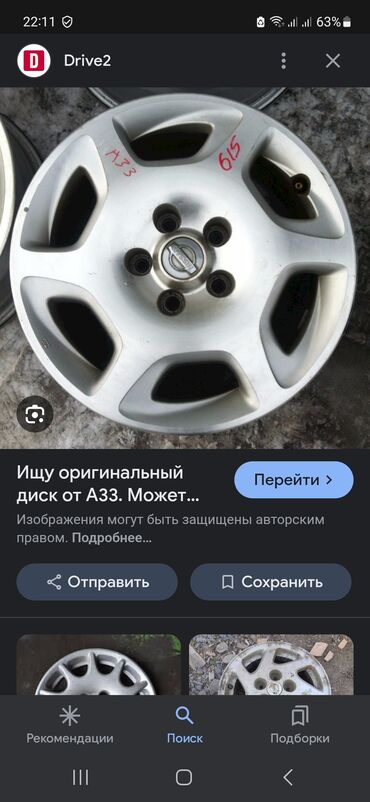 Диски: Литые Диски R 16 Комплект, отверстий - 5, Б/у