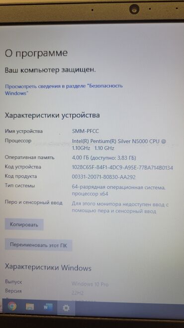 ноутбук бишкек цена: Ноутбук, Lenovo, Intel Pentium, 15.6 ", Колдонулган, Жумуш, окуу үчүн, эс тутум HDD