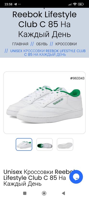 кроксы обувь: Эркектердин кроссовкасы, 37.5, Reebok, Жаңы, түсү - Ак