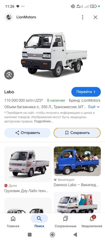 28560 r18 бишкек: Лабо такси по Бишкеку