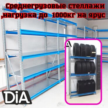 стеллажи для овощей и фруктов из дерева: Складские стеллажи, металлический стеллаж для склада, грузовой стеллаж