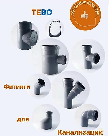 Трубы для канализации: Труба для канализации Локальная, Материал: Пластик — 24