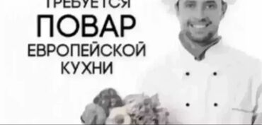 balnoe plate dlja devochki 9 11 let: В кафе требуется повар «Европейской кухни». С опытом работы. ТОЛЬКО