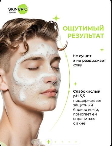 клиндоксил гель отзывы: Гель для умывания с цинком Skinepic — 400 мл Мягкое, но эффективное — 3