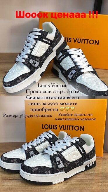 обувь с америки: Louis Vuitton Premium🤤
Премиум качество, с документацией
Есть размеры!