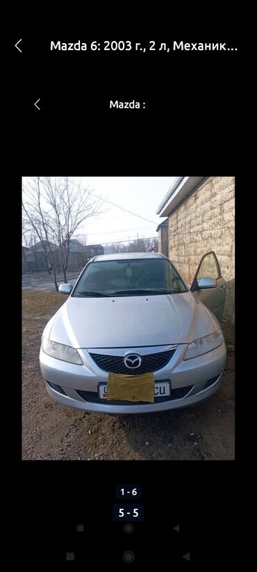 антена на авто: Mazda 6: 2003 г., 2 л, Механика, Бензин, Седан