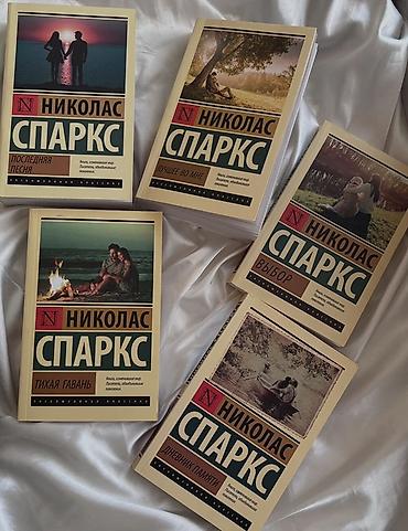 Табылгалар, бекерге берем: Не бесплатно ❌ Бекер эмес❌Акция акция акция 🥳 Все книги по 299 сом — 1