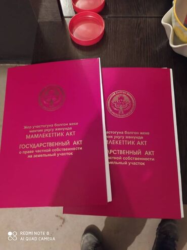 город карабалта: 3 соток, Для строительства, Красная книга