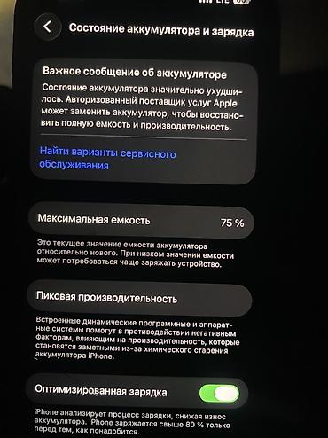 airpods pro 3 бишкек: IPhone 14 Pro, Колдонулган, 256 ГБ, Black Titanium, Каптама, 75 % — 2