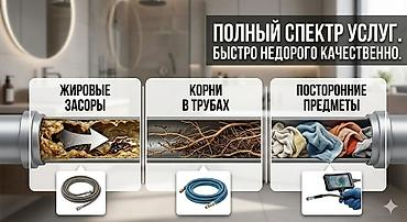 строчка: Чистка канализации Чистка канализации Чистка канализации Чистка — 2