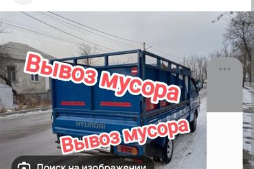 золотистая шиншилла: Портер такси услуги грузоперевозки портер такси услуги грузоперевозки