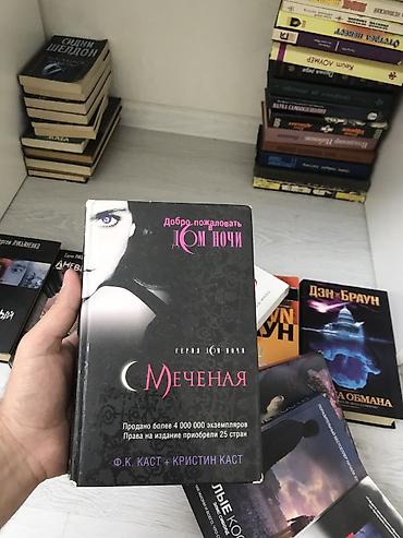 Художественная литература: Продаются книги минимум по 4 штуки . 25 манат — 3