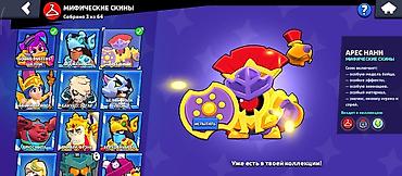 Другие игры и приставки: Аккаунт Brawl Stars - Путь к славе: 43 444 трофея (рекорд 43 445) - — 11
