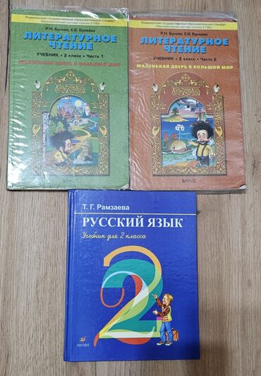 русский язык 2 класс даувальдер качигулова гдз ответы упражнения: Русский язык, 2 класс