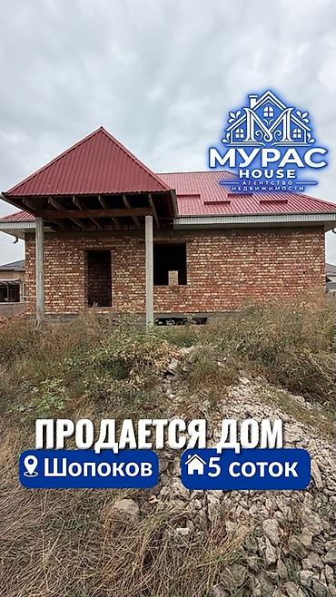 Дома: 📍В Шопокове ж.м. Ынтымак продается дом на участке 5 соток 🏷️ Об — 1