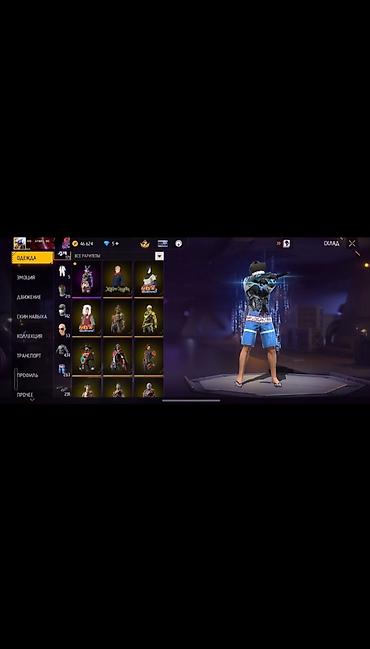 бесплатные аккаунты в free fire: Игровой аккаунт Free Fire - Платформа: Free Fire - Уровень и — 3