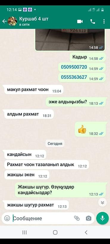 мектеп кийим: 🧴Спрейди колдонуу жолу: ✅ Айша спрейин силкип аралаштыруу, чачканда — 3