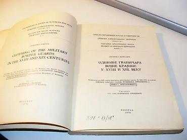 Knjige: Odevanje graničara vojne krajine u XVIII i XIX stolećuAutor: Desanka — 3