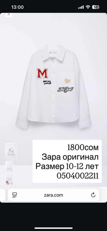 брендовые вещи оригинал: Балдар топиги, көйнөк, түсү - Ак, Жаңы
