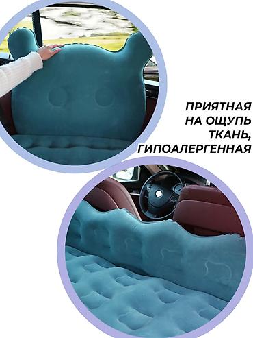 Другие аксессуары: Автомобильный надувной матрас в машину прекрасное дополнение к любому — 10