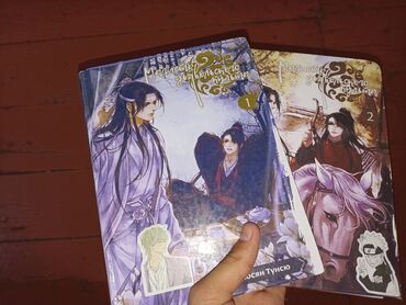 срочно продаю в связи с переездом: Книга магистр дявольскова культа