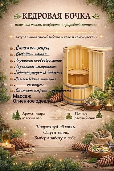 Массаж: Массаж | Сутулость, нарушение осанки — 11