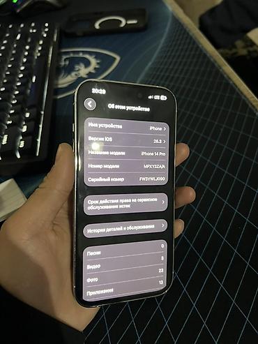 Apple iPhone: IPhone 14 Pro, Серебристый — 8