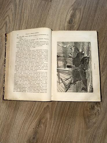 часы весна: Продаю редкую антикварную книгу «Страна холода. Виденное и слышанное» — 4