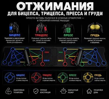 Спорт жана эс алуу: Булчуң машыктыргыч, Пресс үчүн, Көкүрөк үчүн, Колдор үчүн, Жаңы, Өзү алып кетүү — 1