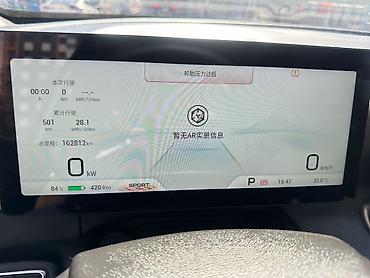 GAC: Электромобиль Aion V Plus (кроссовер, 5 дверей) запас хода 520 км — 10