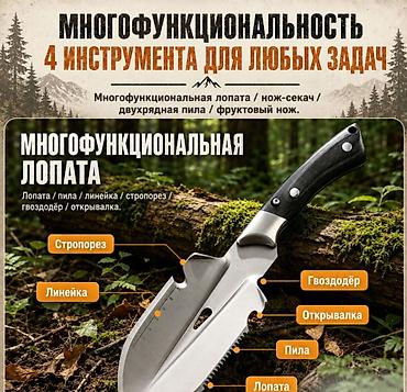 веревки: Походный набор выживания 4в1 Universal tool Многофункциональный набор — 2