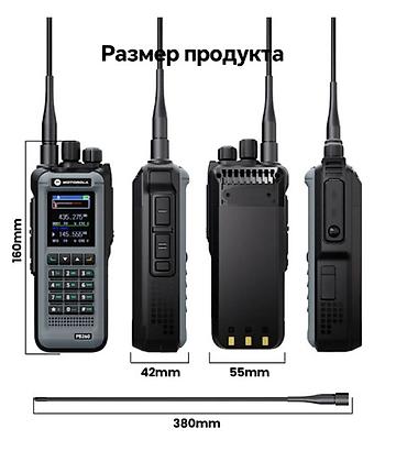 длиная: Рация Motorola P8260 - Диапазоны: VHF/UHF (отображение частот на — 2