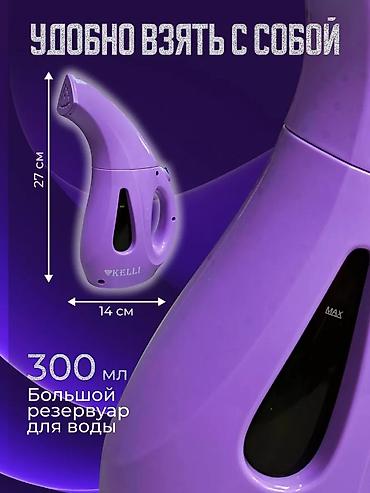 Отпариватели: Отпариватель Ручной — 14