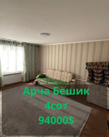 Продажа участков: Времянка, 50 м², 2 комнаты, Агентство недвижимости, Косметический ремонт