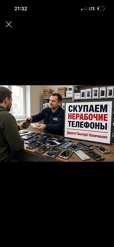 убитые телефоны: Скупка нерабочих телефонов Принимаем любые модели и бренды, даже с — 1