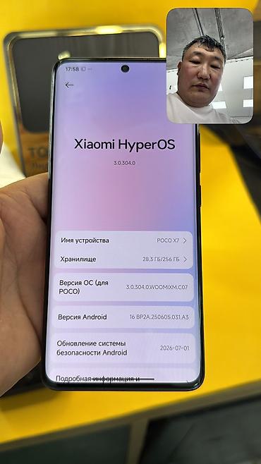 ксяоми пад 7 про: Poco X7, Б/у, 256 ГБ, 2 SIM — 8