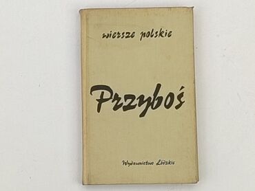 Книжки: Книга, жанр - Художній, мова - Польська, стан - Задовільний