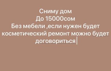 дом киргизия1: 40 м², Студия