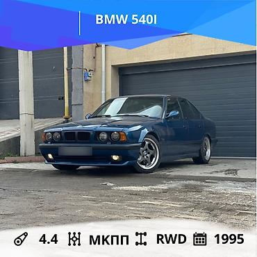 BMW: BMW 5 series: 1995 г., 4.4 л, Механика, Бензин, Седан — 1