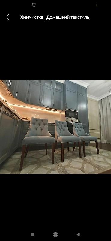 Химчистка мебели: Химчистка мебели, | Кресла — 4