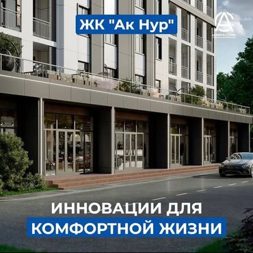 пансионат ак бермет: 2 комнаты, 76 м², Элитка, 2 этаж, ПСО (под самоотделку)