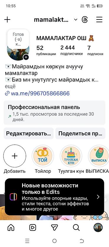 Другой готовый бизнес: Продаю готовый бизнес !!!! — 6