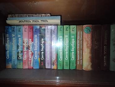 Книжные шкафы: Продаю книги оптом и в розницу. Прошу 30 сом за книгу. Оптовым — 9