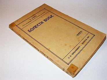 note do re mi: Bolesti voljeRiboII izdanjeMek povez,20 cm, običnom olivkom na margini — 1